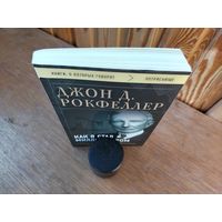 Как я стал миллиардером.