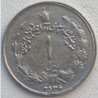 Иран 1 риал 1977 г.