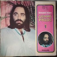 Demis Roussos(Демис Руссос)	Большой успех 1
