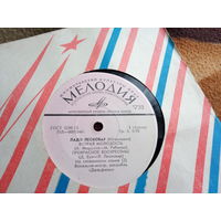 Виниловая пластинка. Миньон. 7"