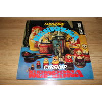 Souvenir Beriozka = Сувенир Березка - 2Lp