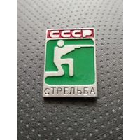 Спорт СССР. Стрельба. (Б-6)