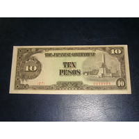 Японская Оккупация Филиппин, 10 Песо 1943