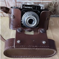 Фотоаппарат "Смена 2". СССР.