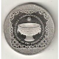 Казахстан 50 тенге 2014 Священный казан Тайказан