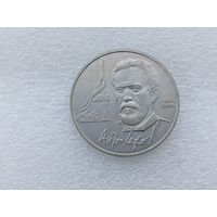 1 рубль СССР