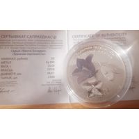 Званочек, 20 рублей, банк, с рубля! 999.