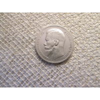 1 рубль ,  Россия ,   Николай  2 , 1897 год  ,   гурт **