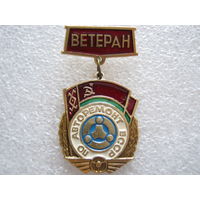 ПО Авторемонт БССР, ветеран.