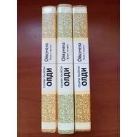 Генри Лайон Олди. ОЙКУМЕНА.//Миры Г.Л.Олди.