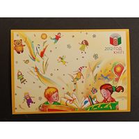 Год книги Беларусь Белпочта 2012