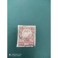 1922 Рсфср марка ГАш