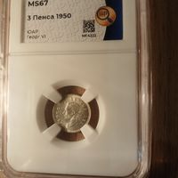 3 пенса 1950 ЮАР MS67 слаб HHP  серебро ярчайшая UNC