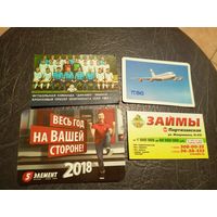 Календарики одним лотом