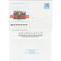 Беларусь 2002 С праздником Победы! (к4)