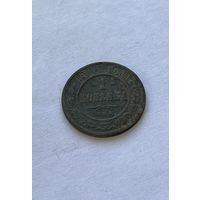 1 копейка 1901