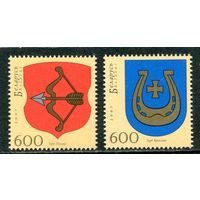 Беларусь 2007. Гербы городов  ( Пинск и Круглого )