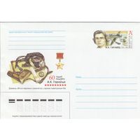 Беларусь 2003 ХМК с ОМ А.К.Горовец. Летчик, Герой Советского Союза (к5)