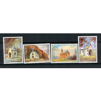 Люксембург - 1991 - Часовни. Благотворительность - [Mi. 1284-1287] - полная серия - 4 марки. MNH.  (Лот 225AF)