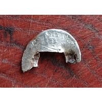 Часть монеты серебро