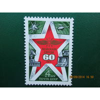 60 лет войскам связи 1979 г