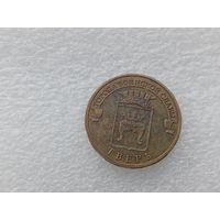 10 рублей РФ