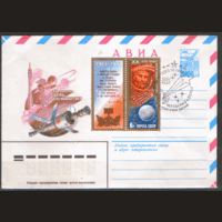 СПГ на ХМК, франкированном маркой 5106 (СК). 1981. 20-летие первого полета человека в космос.