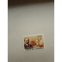 Коморы (Лауреат Нобелевской премии по медицине 1901 Э.Беринг)