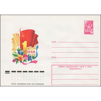 Художественный маркированный конверт СССР N 12615 (24.01.1978) 1 Мая