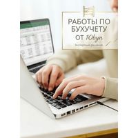 Контрольная диплом курсовая реферат эссе бухучету в различных отраслях, ревизии и контролю, аудиту