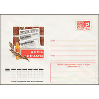 Художественный маркированный конверт СССР N 11774 (22.12.1976) День печати