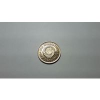 10 пара 1965 г. Югославия. Внимательно читайте объявление.