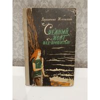 Снежный мост над пропастью