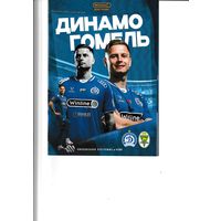 Динамо Минск - Гомель 12.09.24