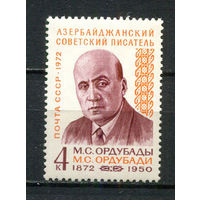 СССР - 1972 - М. С. Ордубады - писатель - [Mi. 4009] - полная серия - 1 марка. MNH.  (LOT Gu42)-T3P53
