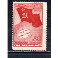 Воздушная экспедиция на Северный полюс СССР 1938 год 1 марка