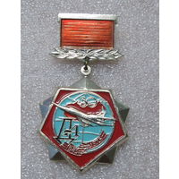 30 лет дальней авиации