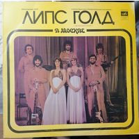 Lips Gold	In Moskoy	"Липс" & "Голд"- Концерт в Москве