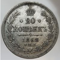 20 копеек 1868 HI Более 30 лотов в продаже с рубля.
