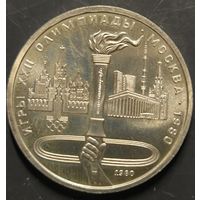 Монета СССР. Олимпиада в Москве. Олимпийский факел