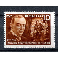 СССР - 1972г. - Л. В. Собинов, народный артист - полная серия, MNH [Mi 3999] - 1 марка