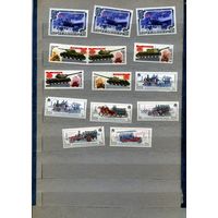 СССР, 1984, СБОРНЫЙ** ЛОТ  "ТЕХНИКА",   14м по 20 коп шт чистая