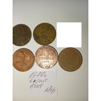 3 копейки 1976 СССР РАСПРОДАЖА