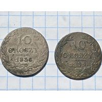 10 грош 1836 и 1839