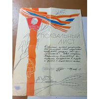 Похвальный лист . С рубля
