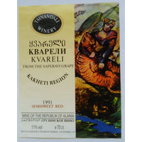 Этикетка. винная.Грузия.2000-2002 год. 0098.