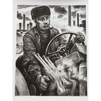 Большая каталожная литография С.Романов