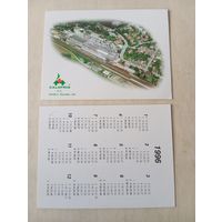Карманный календарик. Calofrig. 1996 год