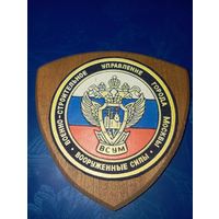 Шевроны