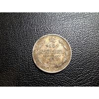 15 копеек 1914 состояние не чищена с 1 копейки!